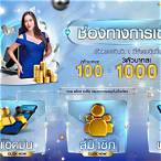 ซื้อหวยรัฐบาลออนไลน์